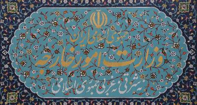 Statement on the military aggression by the Zionist regime and the US against Iran